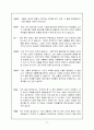 영화를 통한 유럽의 이해 - 잔다르크 - 줄거리와 인물분석 - 토론 77페이지