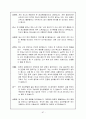영화를 통한 유럽의 이해 - 잔다르크 - 줄거리와 인물분석 - 토론 97페이지
