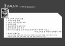 영화의이해 - 감독에 의한 문화 형성 - 크리스토퍼 6페이지