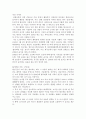 제주 43사건에 대한 보고서 - 답사기 2페이지
