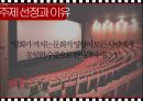 영화의 이해 - 영화의 문화 4페이지
