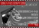 영화의 이해 - 영화의 문화 11페이지