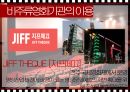 영화의 이해 - 영화의 문화 22페이지