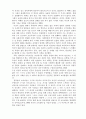 [교육철학 및 교육사] 정약용 교육개혁론의 의의 2페이지