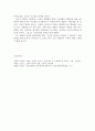 [교육철학 및 교육사] 정약용 교육개혁론의 의의 (교육개혁의 배경 교육개혁론) 4페이지