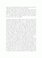 [교육철학] 정약용의 교육개혁론의 의의 3페이지