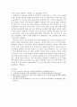 [교육철학] 정약용의 교육개혁론의 의의 4페이지