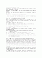 [수업지도안] 이야기를 중심으로 타인배려 교육하기 5페이지