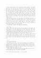 [수업지도안] 사회 곳곳에서 볼 수 있는 공리주의 3페이지