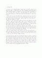 [수업지도안] 공리주의에 대하여 2페이지