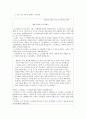 [수업지도안] 공리주의에 대하여 3페이지