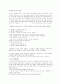 [수업지도안] 공리주의에 대하여 4페이지
