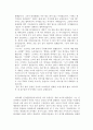 [수업지도안] 자아존중감과 도덕교육 3페이지