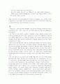 [수업지도안] 자아존중감과 도덕교육 5페이지