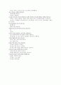 [수업지도안] 이야기를 통한 도덕수업 - 효 4페이지