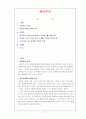 [학습지도안] 공리주의 이론 정리 1페이지