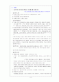 [학습지도안] 공리주의 이론 정리 2페이지