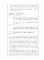 [학습지도안] 공리주의 이론 정리 4페이지