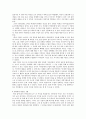 교생 실습 - 교육실습기 - 반짝반짝 빛났던 5월 3페이지