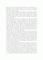 교생 실습 - 느낀점 - 교단체험기 2페이지