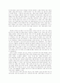 교생 실습 - 느낀점 - 삼인행필유아사 2페이지
