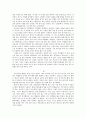 교생 실습 - 느낀점 - 삼인행필유아사 3페이지