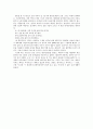 교생 실습 - 느낀점 - 삼인행필유아사 4페이지