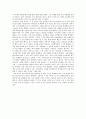 교생 실습 - 느낀점 - 수업 그 이상의 무엇 2페이지