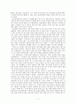 교생 실습기 - 느낀점 - 진정한 교사가 되기 위한 첫 걸음 2페이지