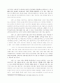 교육철학 및 교육사 - 정약용 교육개혁론의 의의 2페이지