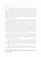 교육철학 및 교육사 - 정약용 교육개혁론의 의의 3페이지