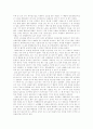 교육실습기 - 교생실습 후 느낀점 2페이지