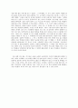 교육실습기 - 교생실습 후 느낀점 - 나가자 교생 즐기자 교생 3페이지
