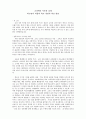 교장학의 이론과 실제 - 학교장의 역할과 학교 경영의 혁신 방안 1페이지