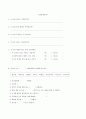 국어과 교수학습 지도안  문학 수업 교안 - 웃는 돼지 4페이지