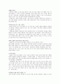 놀이방과 놀이도구 [놀이방 위치 크키 특징 놀이치료] 4페이지