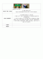 아동 유아 교재·교구 제작계획안 - 과일 - 만 5세 - 더하기 빼기 사과나무 - 게임 2페이지