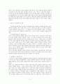 A Thology of Christian Education(리차드 로렌스) - 복음주의와 기독교 교육 4페이지