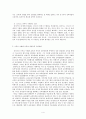 A Thology of Christian Education(리차드 로렌스) - 복음주의와 기독교 교육 5페이지