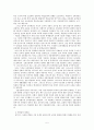 A Thology of Christian Education(리차드 로렌스) - 복음주의와 기독교 교육 6페이지