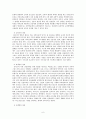 A Thology of Christian Education(리차드 로렌스) - 복음주의와 기독교 교육 7페이지