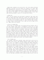 A Thology of Christian Education(리차드 로렌스) - 복음주의와 기독교 교육 8페이지