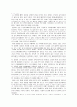 [수업지도안] 정직 - 교과서 이야기 분석 및 지도방안 4페이지