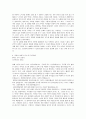 [수업지도안] 정직 - 교과서 이야기 분석 및 지도방안 5페이지