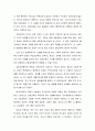 리치몬드 힐 성결교회의 교회교육현장 분석 - 실천신학의 네 가지 중심과제를 중심으로 2페이지