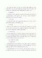 리치몬드 힐 성결교회의 교회교육현장 분석 - 실천신학의 네 가지 중심과제를 중심으로 7페이지