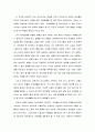 리치몬드 힐 성결교회의 교회교육현장 분석 - 실천신학의 네 가지 중심과제를 중심으로 9페이지