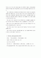 리치몬드 힐 성결교회의 교회교육현장 분석 - 실천신학의 네 가지 중심과제를 중심으로 11페이지
