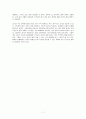 아리스토텔레스의 이론과 사례 및 적용 7페이지