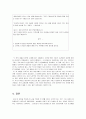 아리스토텔레스의 사상에서 초등도덕교육 바라보기 7페이지